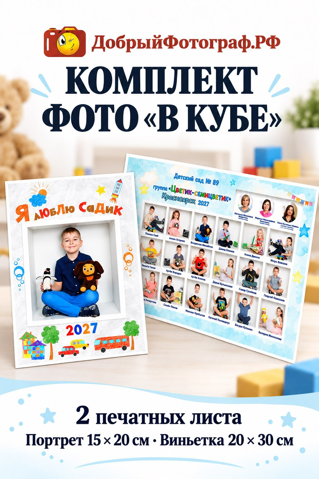 Выпускные альбомы для детского сада в Красноярске