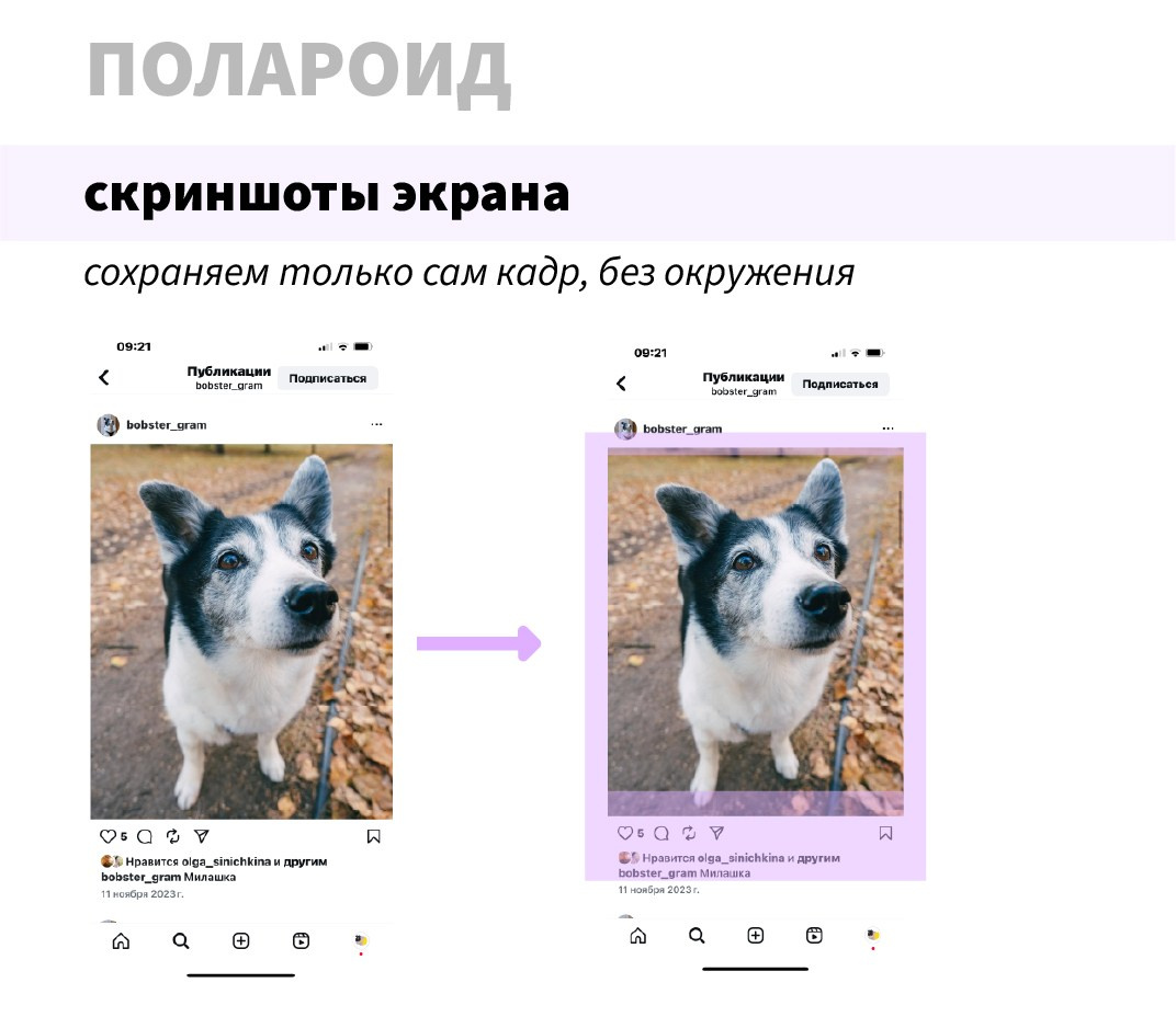 Кадрирование фотографий. Печать фото 28