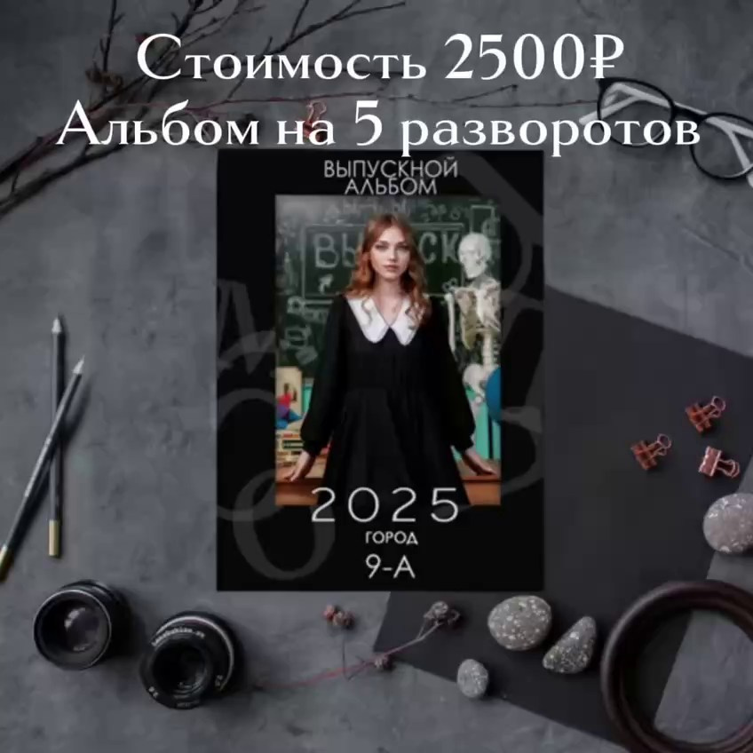 Выпускные альбомы. Иван Косогорцев фотограф