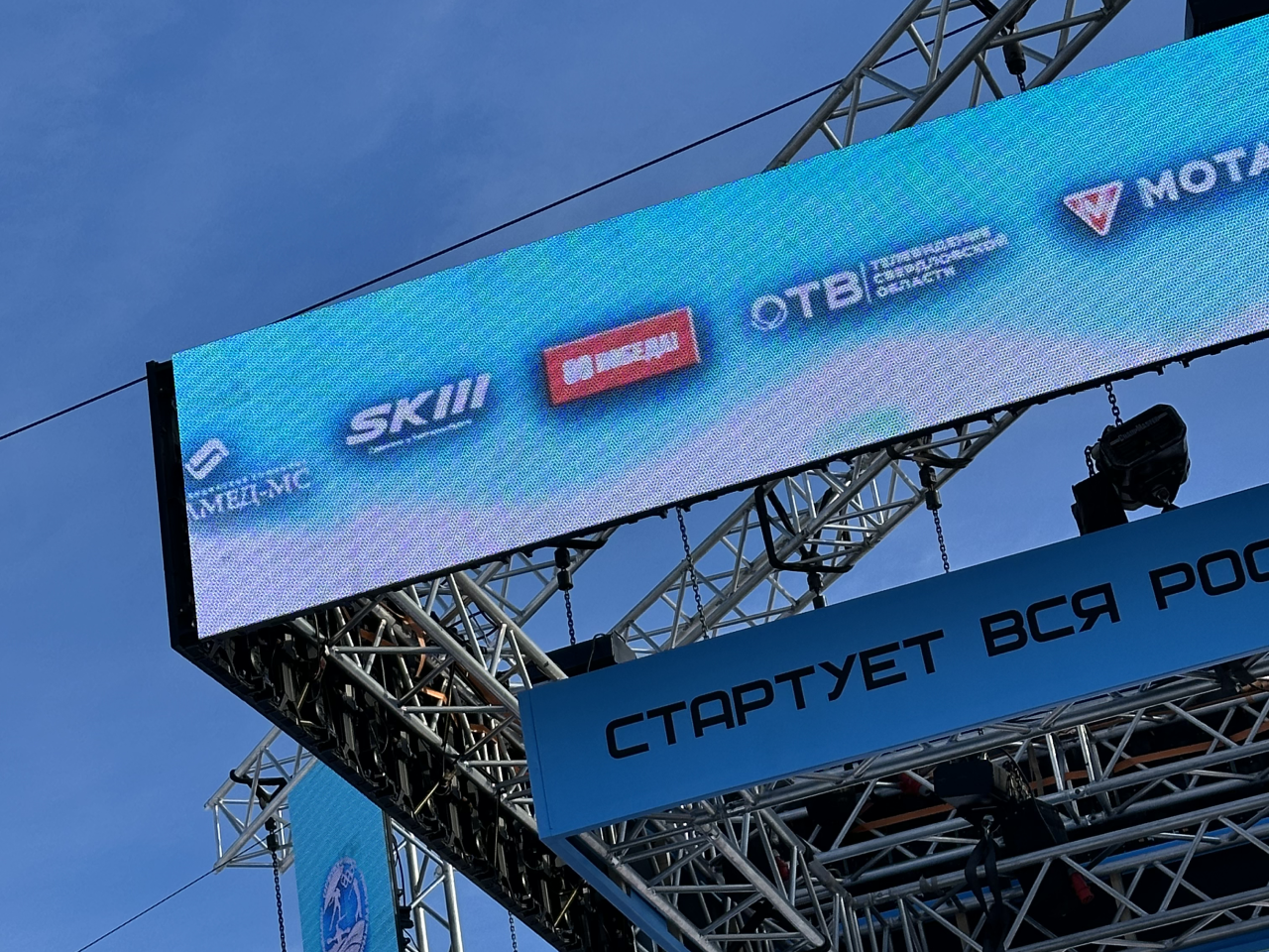 Лыжня России 2025. Video Crew