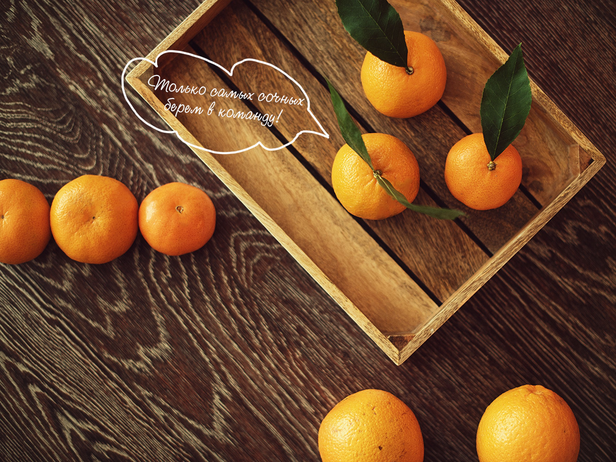 Подготовка к «Мандариновому фрешу» идет полным ходом!. Детский и семейный фотограф Склярова Екатерина