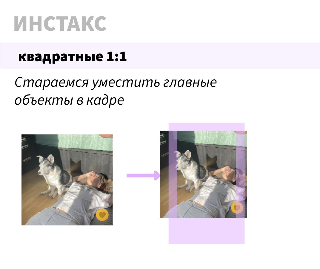 Кадрирование фотографий. Печать фото 28