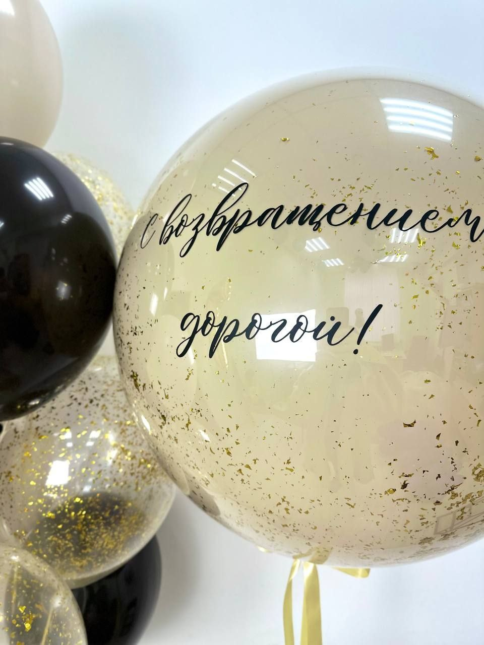 Balino prvi rodendan dostava balona Novi Sad dostava balonaBeograd. Шары с гелием, фотозоны Нови Сад Белград. Balone i dekoracije od balona Novi Sad Beograd