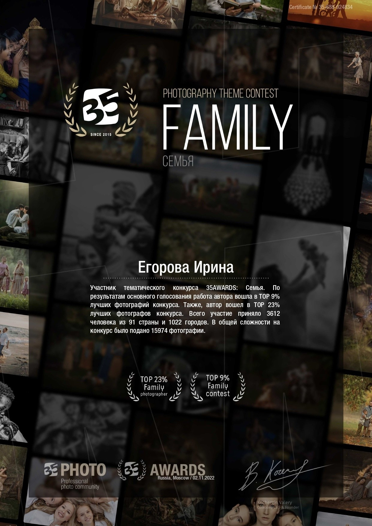 Семейный и детский фотограф в Самара Егорова Ирина