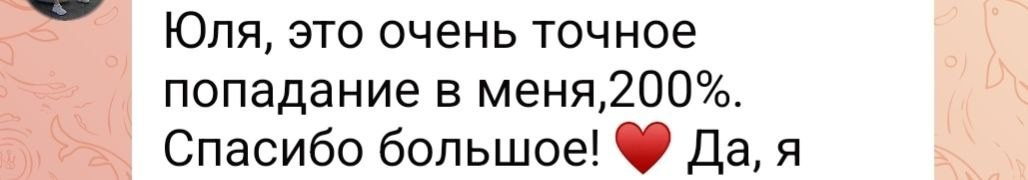 Путь к себе и своим возможностям. Самореализация и управление жизнью: свое дело, личность, отношения. Юлия Паршихина
