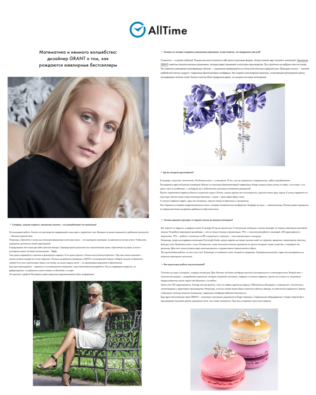 Грант кейс. SMM, Фотопродакшн в Санкт-Петербурге