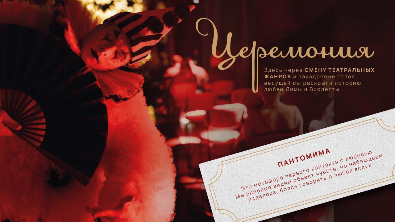 Презентация Do Murashek