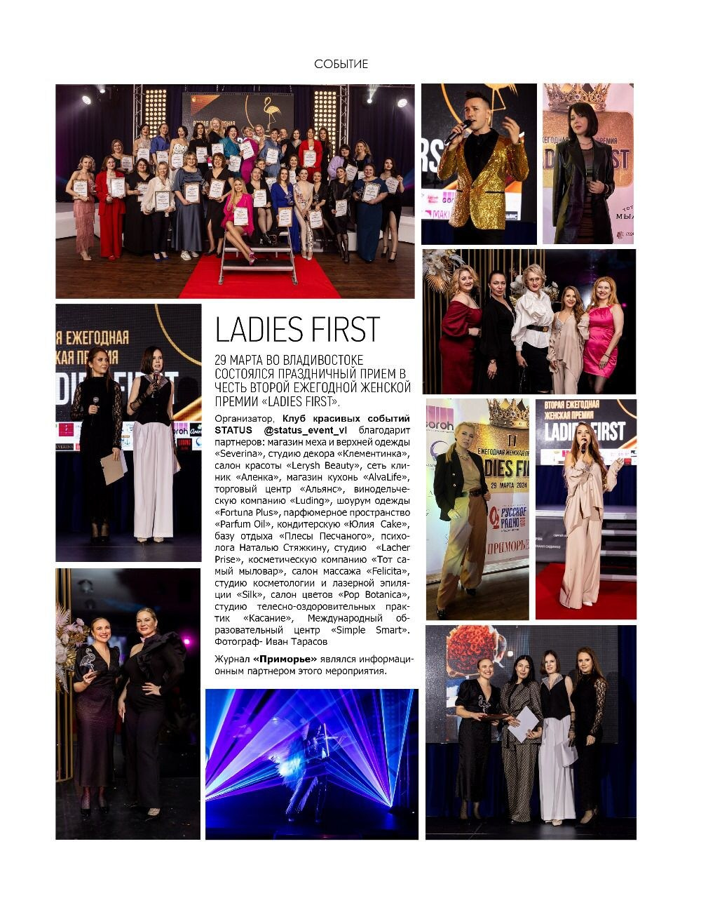 Информация о фотографе Иван Тарасов