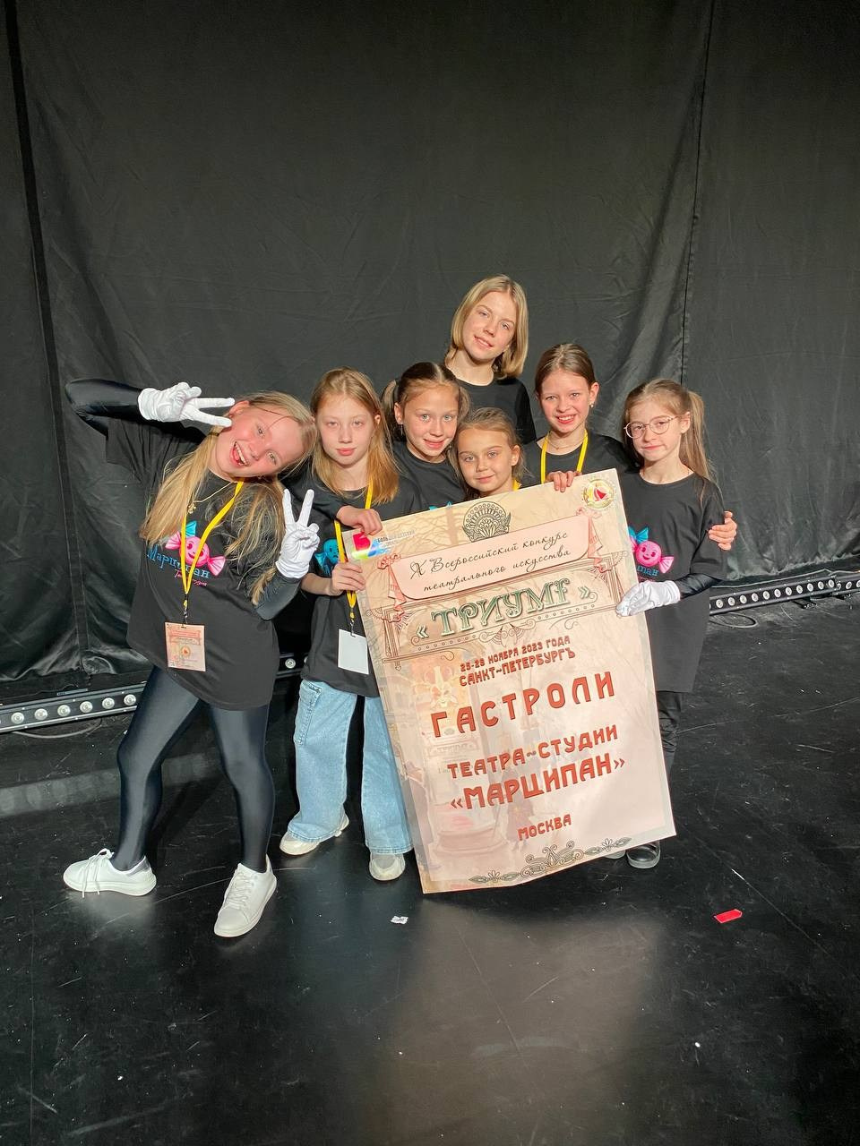 Наши достижения. Театр-студия «Марципан»