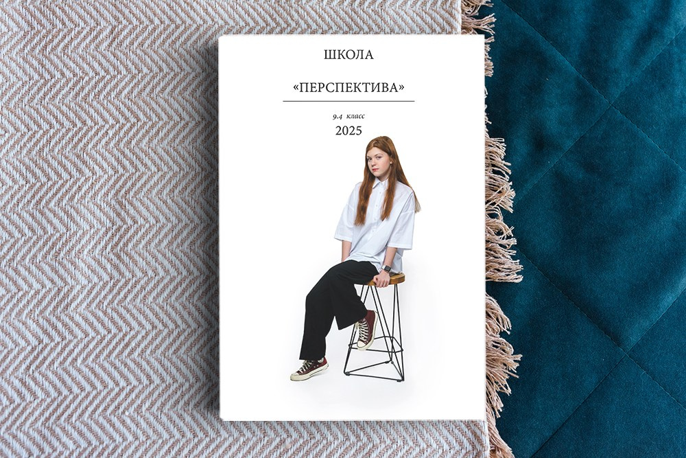 Выпускной альбом для 9 и 11 классов в Томске. Студия выпускных альбомов Ольги Галкиной. Томск