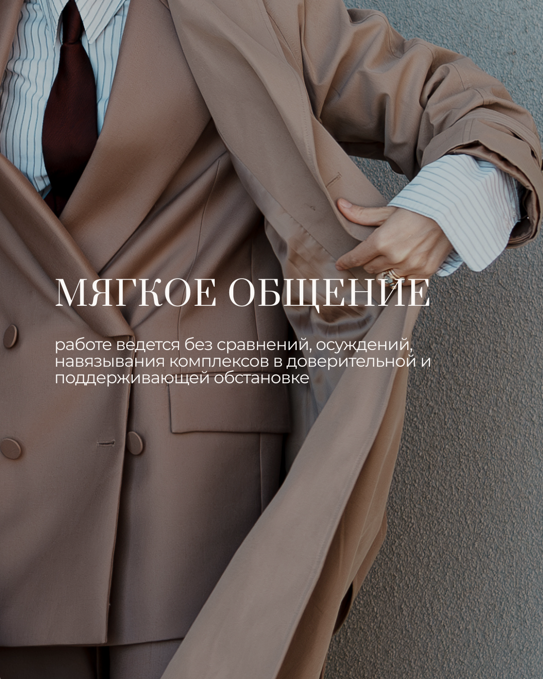 Екатерина Ананенко: персональный стилист из Красноярска