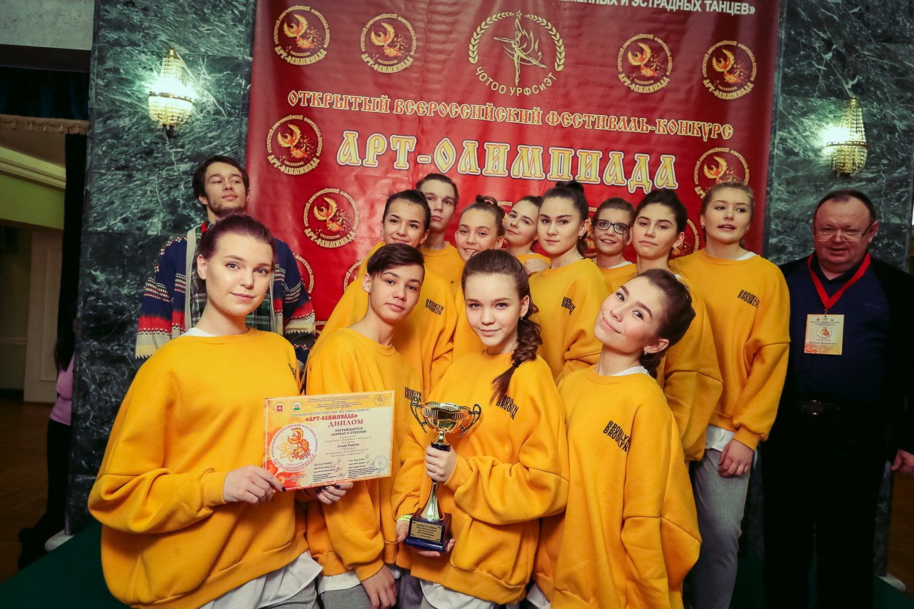 Арт Олимпиада — открытый всероссийский фестиваль-конкурс. г. Челябинск