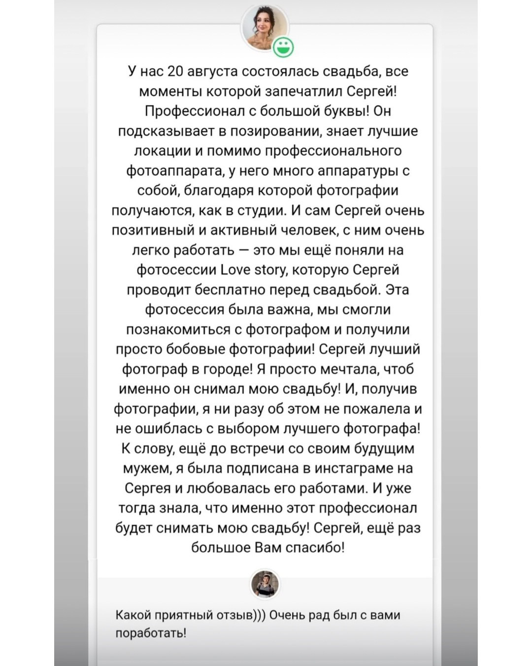Обо мне. Свадебный фотограф Сергей Разгоняев | Саратов