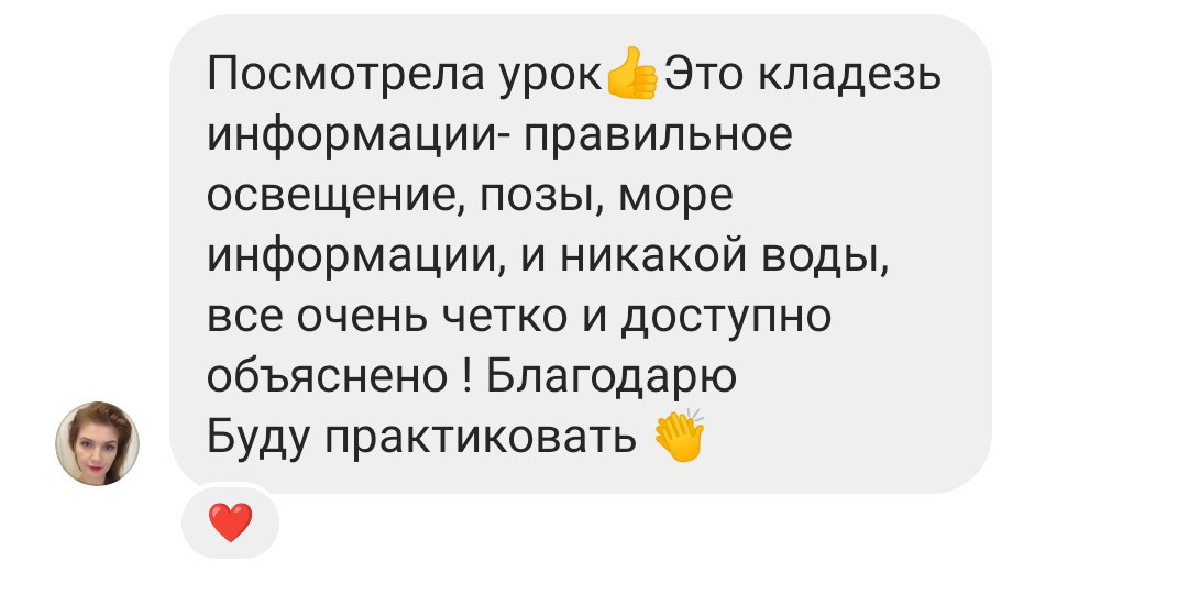 Позирование для начинающих. Позирование от Елены Саулич. Идеи для фото