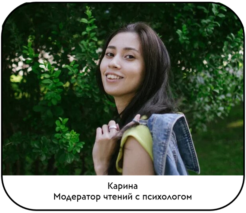 Книжный клуб Уфы