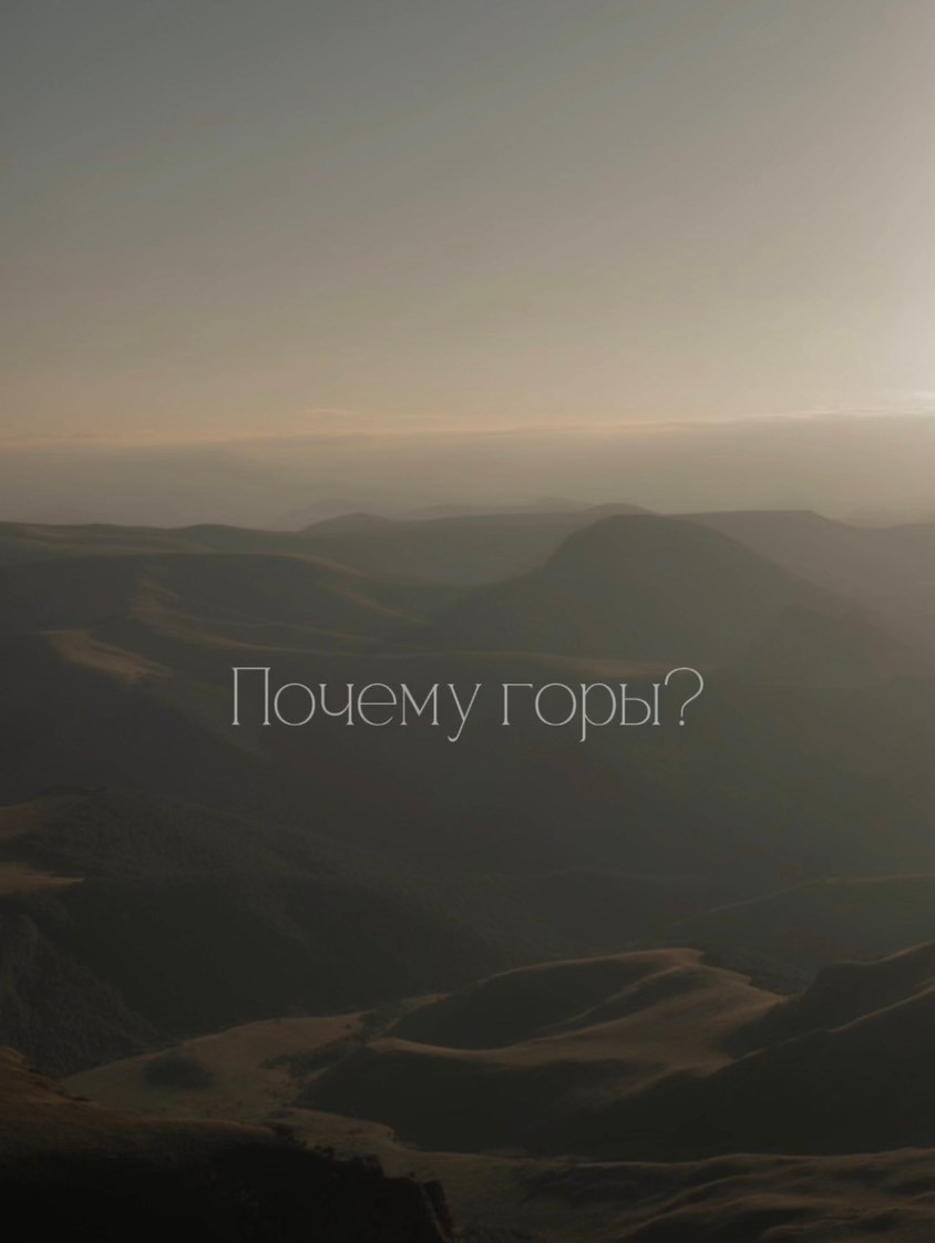 Фототур в горы. Семейный и женский фотограф в Кисловодске, Пятигорске | Фотосессии в горах Кавказа | Нина Зайцева