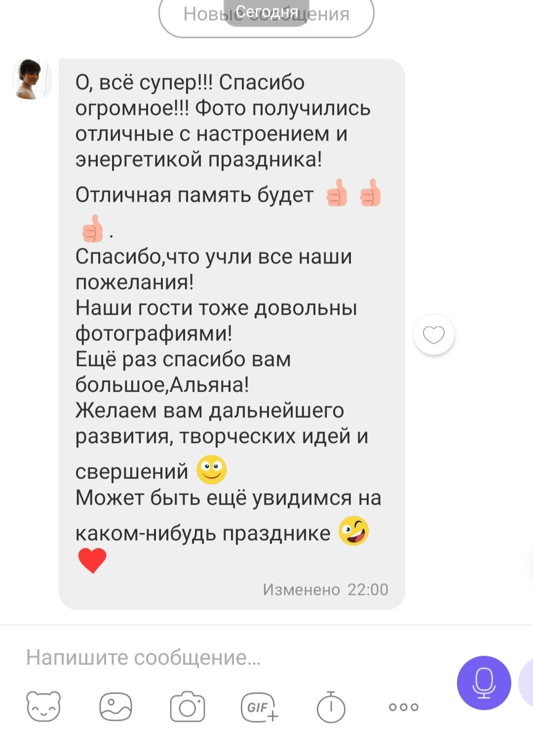 Главная. Фотограф в Иваново