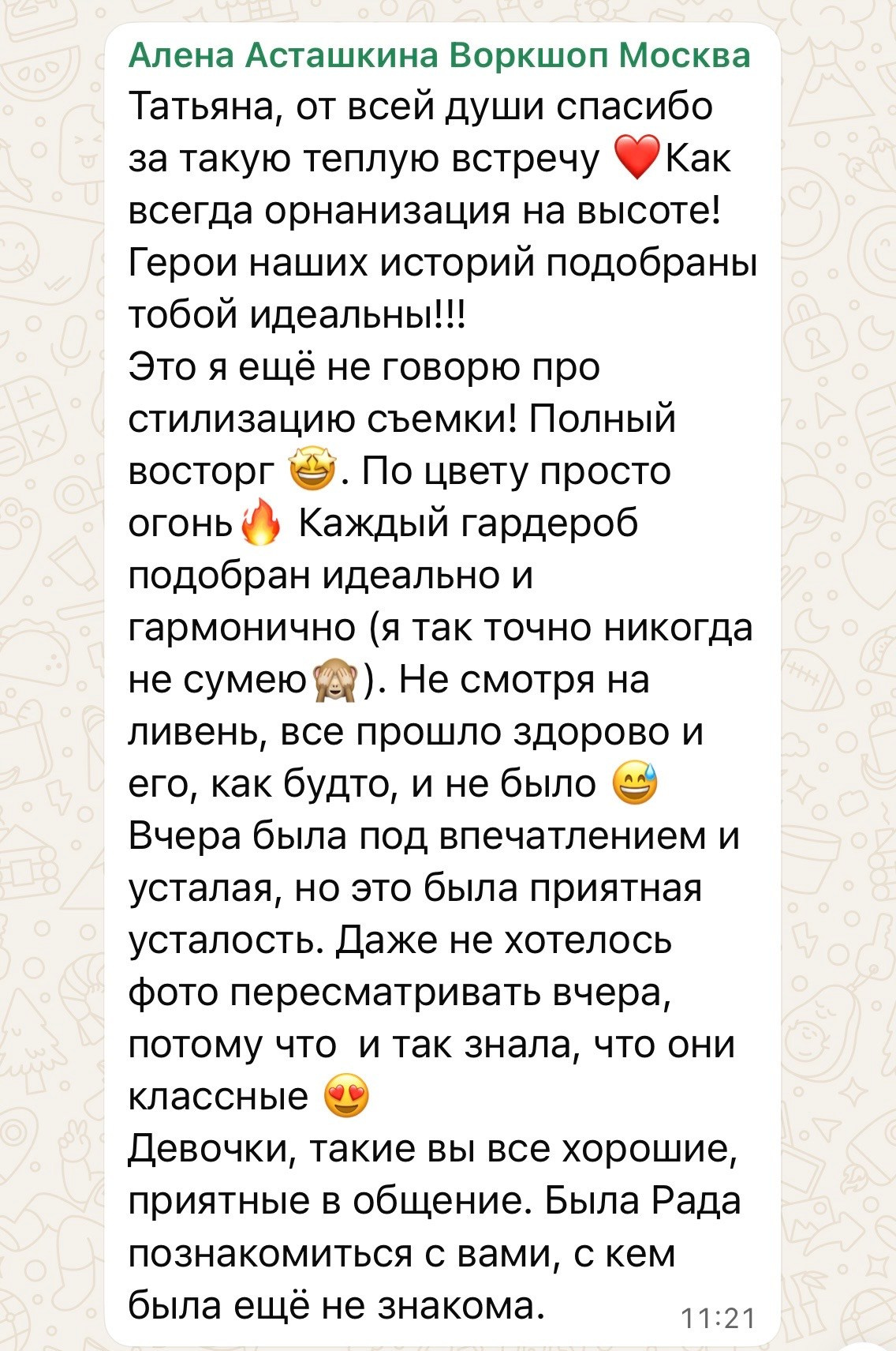 Летний фотопленер. Семейный фотограф Татьяна Надеждина | Москва, Московская область, Ярославль
