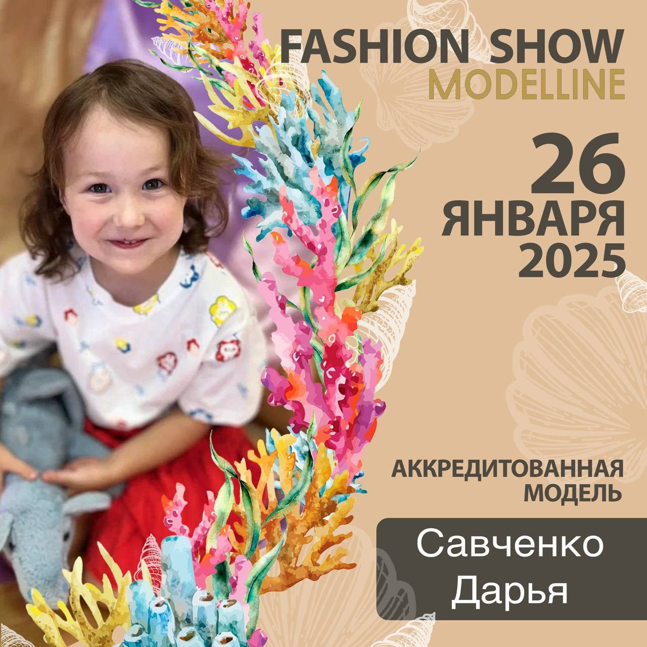 Показы. Модельное Агентство
