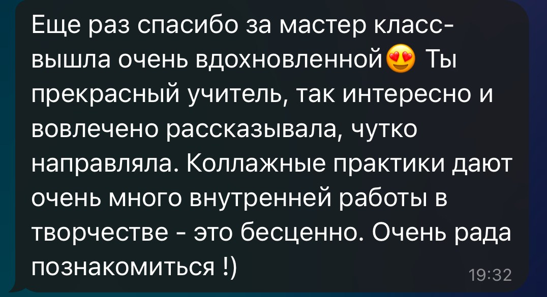 Групповые мастер-классы. Фотограф и коллажист Ольга Шереметьева