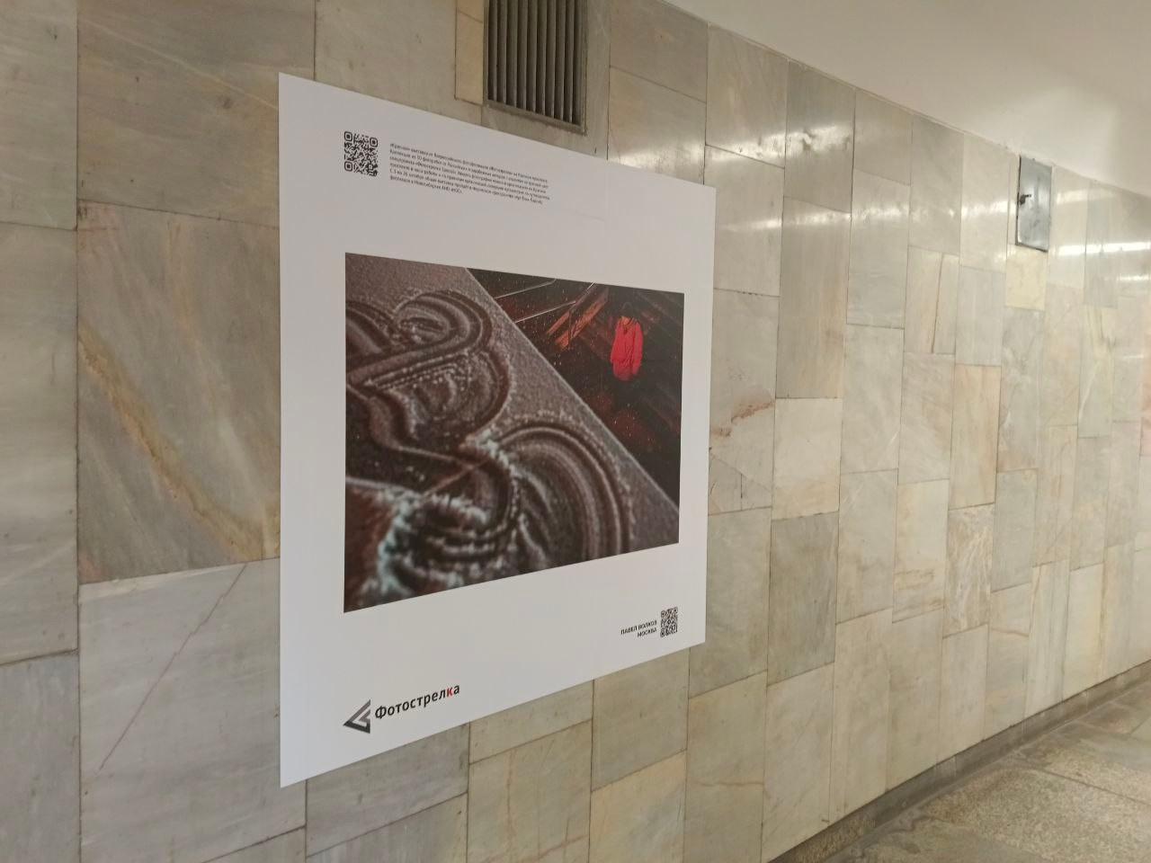 Красная в Новосибирске 8.08.25 — 26.10.25. Фотострелка