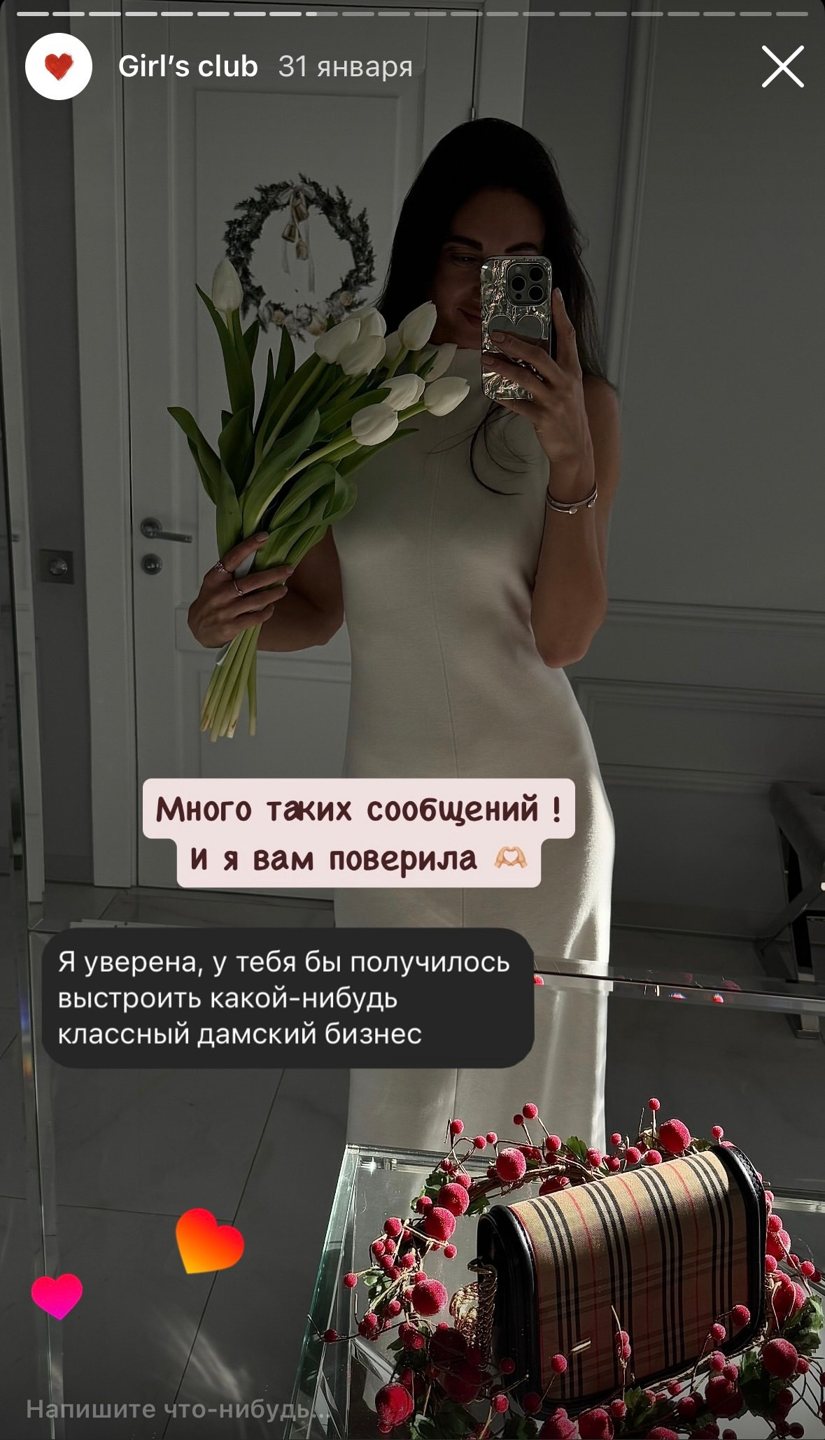 Женский Клуб Елизаветы Неженец