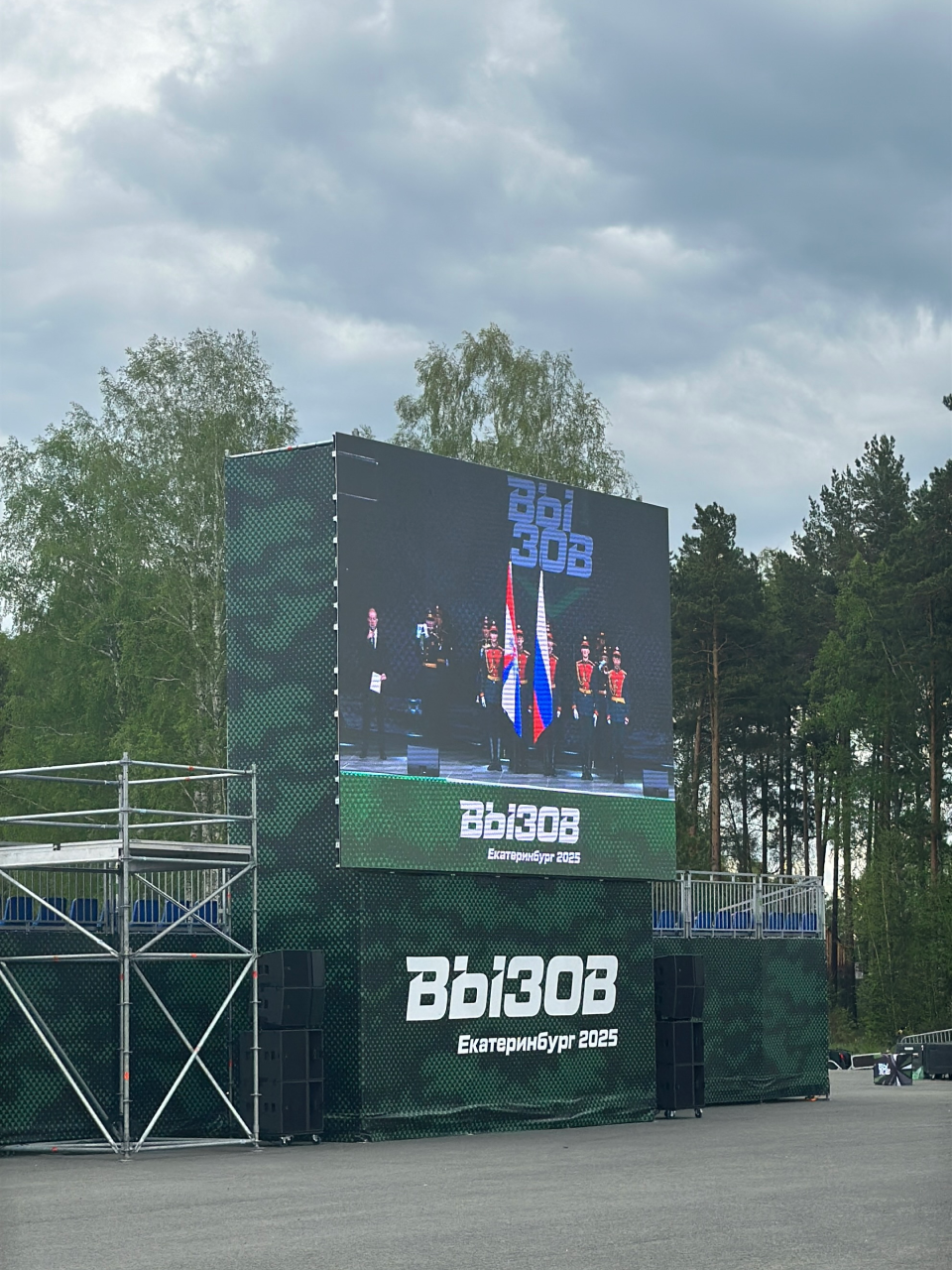 Соревнования Вызов. Video Crew