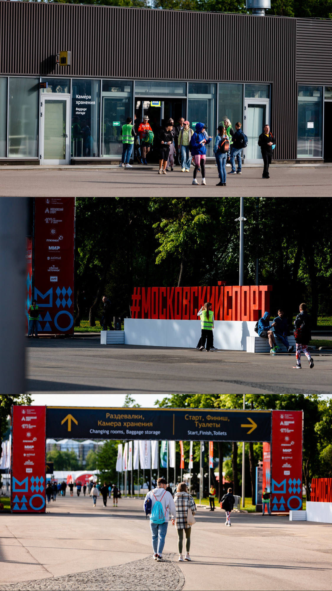 Московский полумарафон 2023. Павел Шарапов | Фотограф | Москва