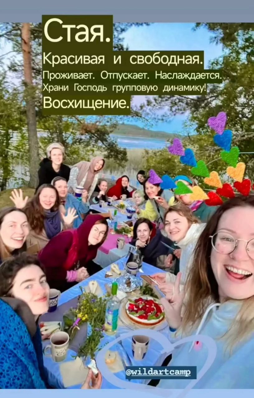 Отзывы на творческий лагерь для взрослых в Карелии вайлдарткэмп