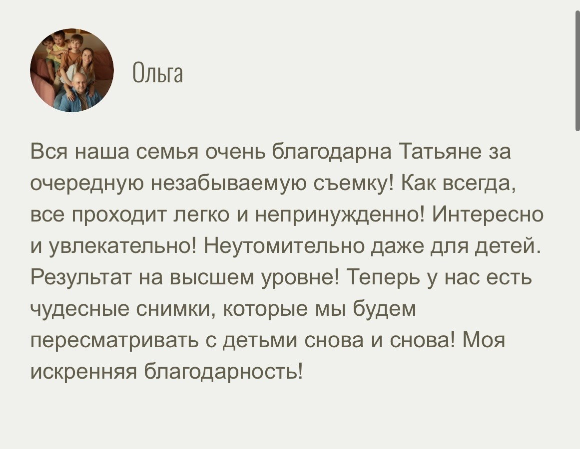 ПРО Портфолио. Tatyana Nadezhdina Family photographer
