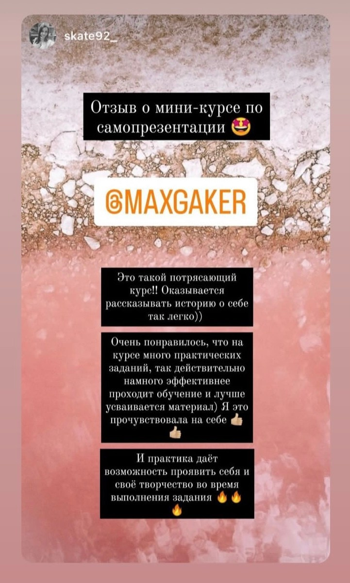 Тренер Гакер