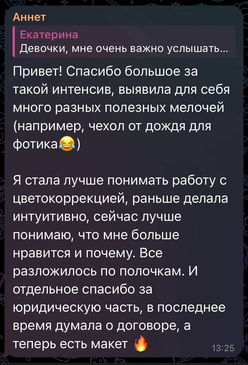 Интенсив. Фотограф в Краснодаре Екатерина Андросова