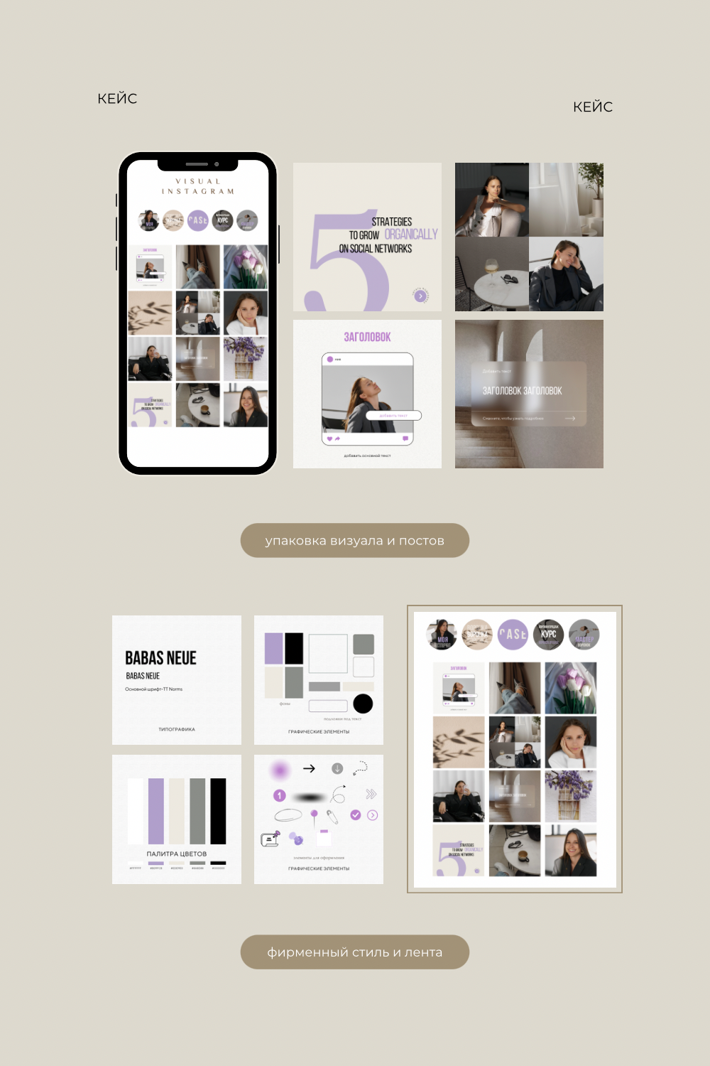 Бренд-стратег Александра Дмитриева | Личный и коммерческий брендинг под ключ