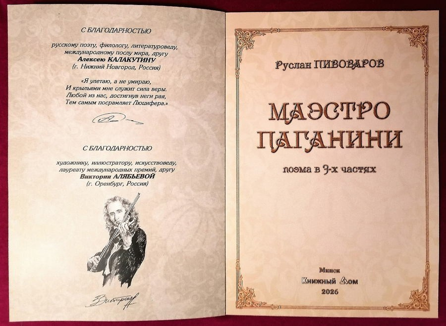 Алябьева Виктория Геннадьевна. Галерея участников Российской Премии Искусств