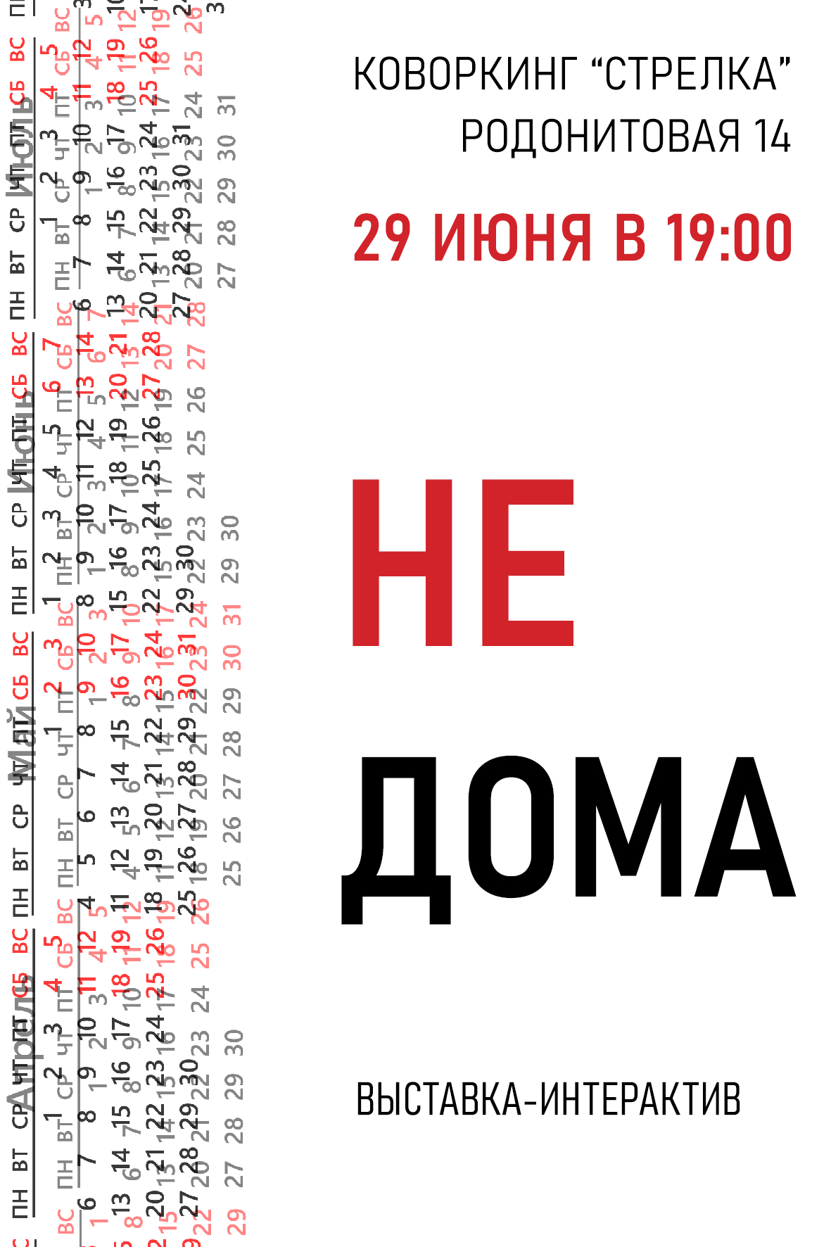 Не дома. Заказать фотосъемку | Портретный фотограф Оксана Приходько