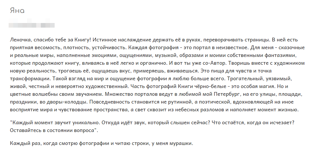 Елена Гонтаренко — художественный портрет. Фотограф в России, Семейный фотограф, репортажный фотограф, детский фотограф, портретный фотограф, контент фотограф, универсальный фотограф