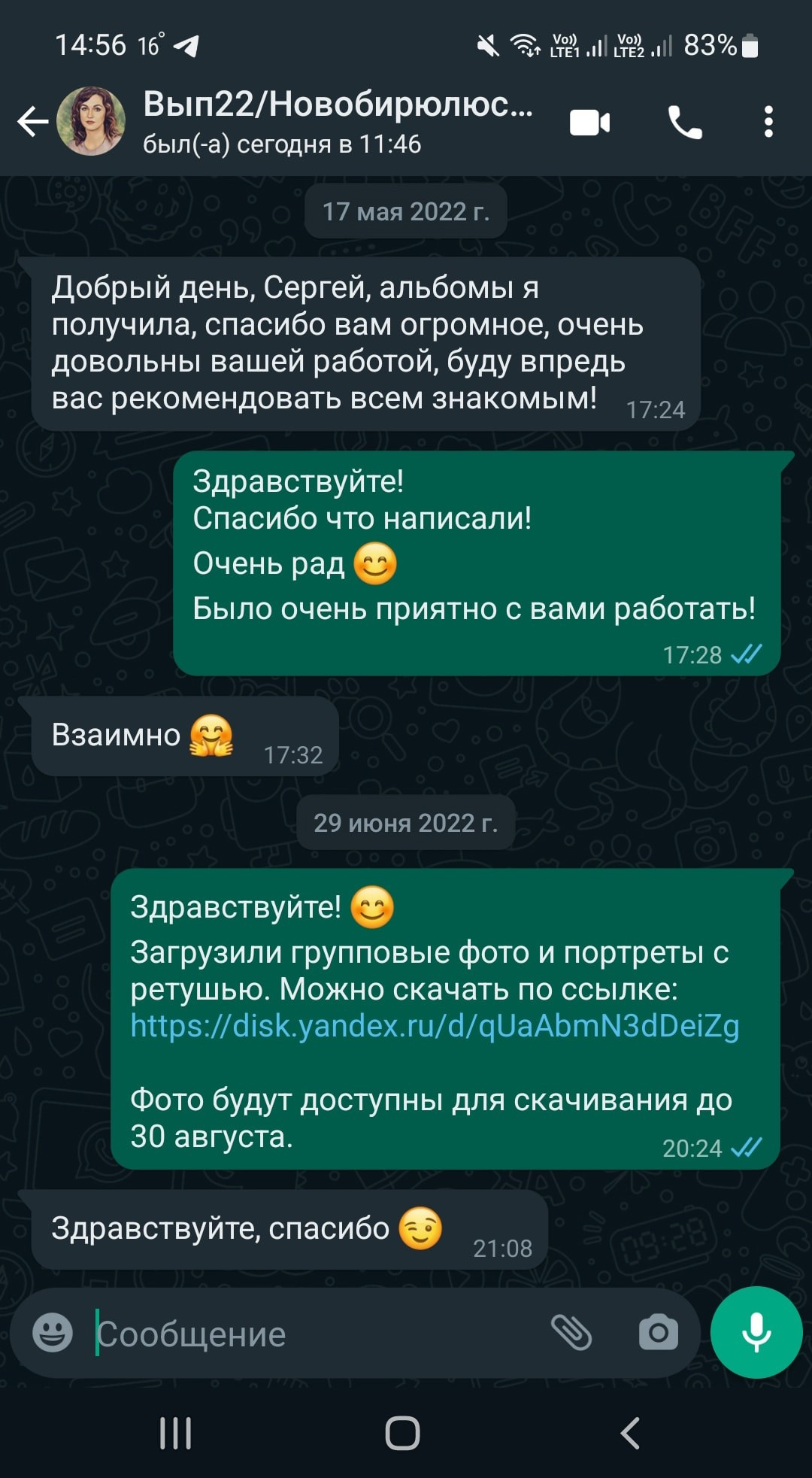 Выпускные альбомы Красноярск - отзывы студия СИГМА