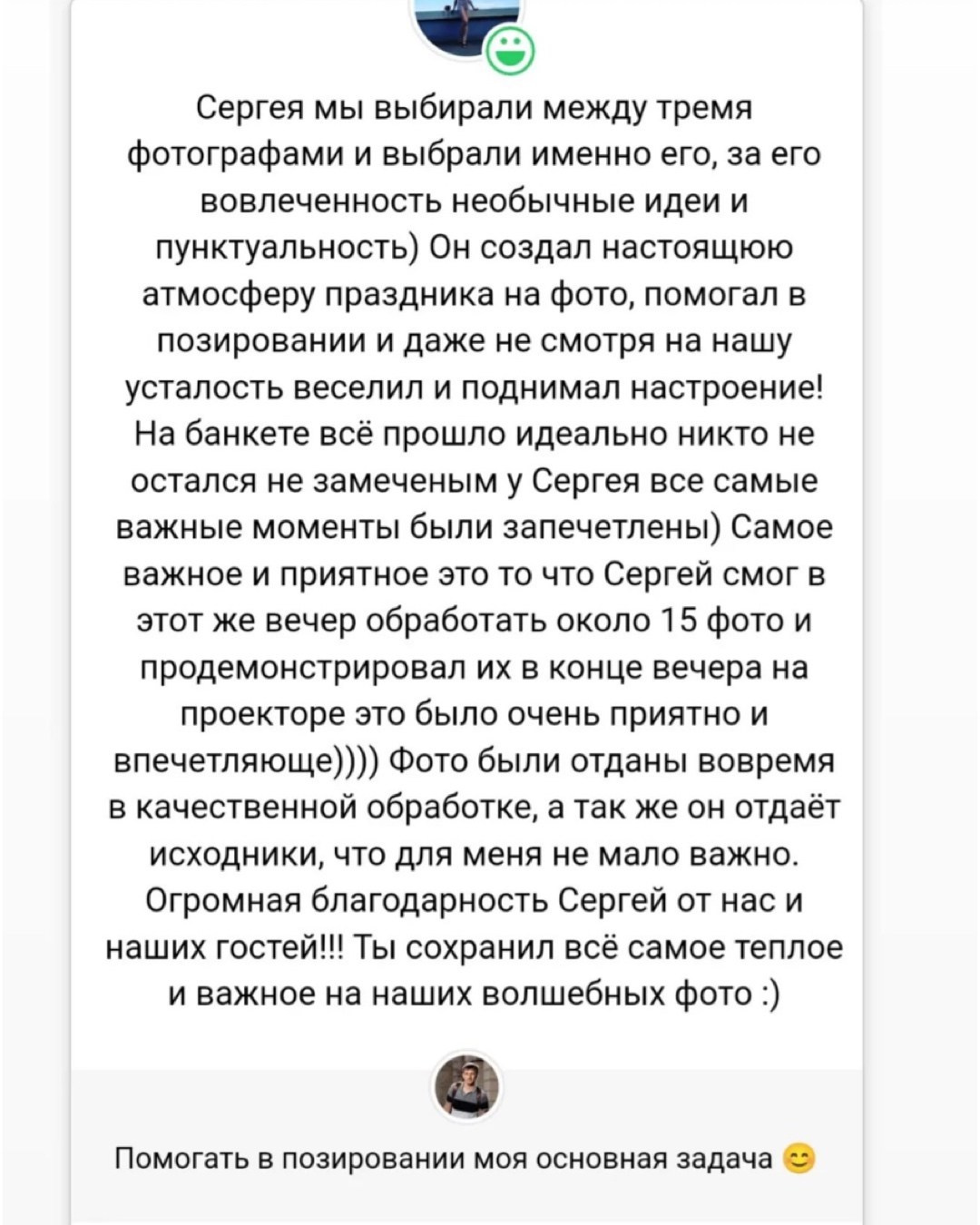 Обо мне. Свадебный фотограф Сергей Разгоняев | Саратов