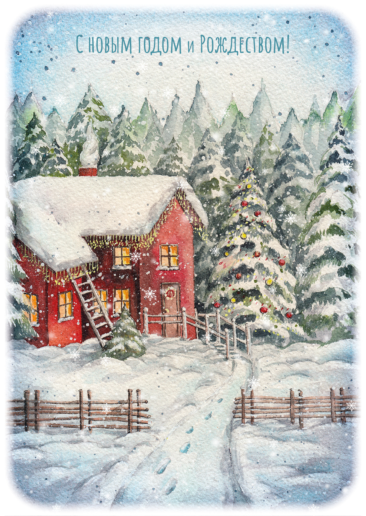 Новогодняя открытка «Домик» 5 штук с конвертами. ФотоКисточка. Акварель. Арт-галерея картин Анастасии Дерий