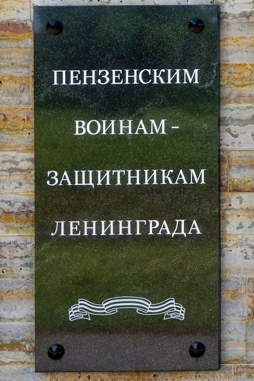 Пискарёвское мемориальное кладбище | 812 оттенков Петербурга