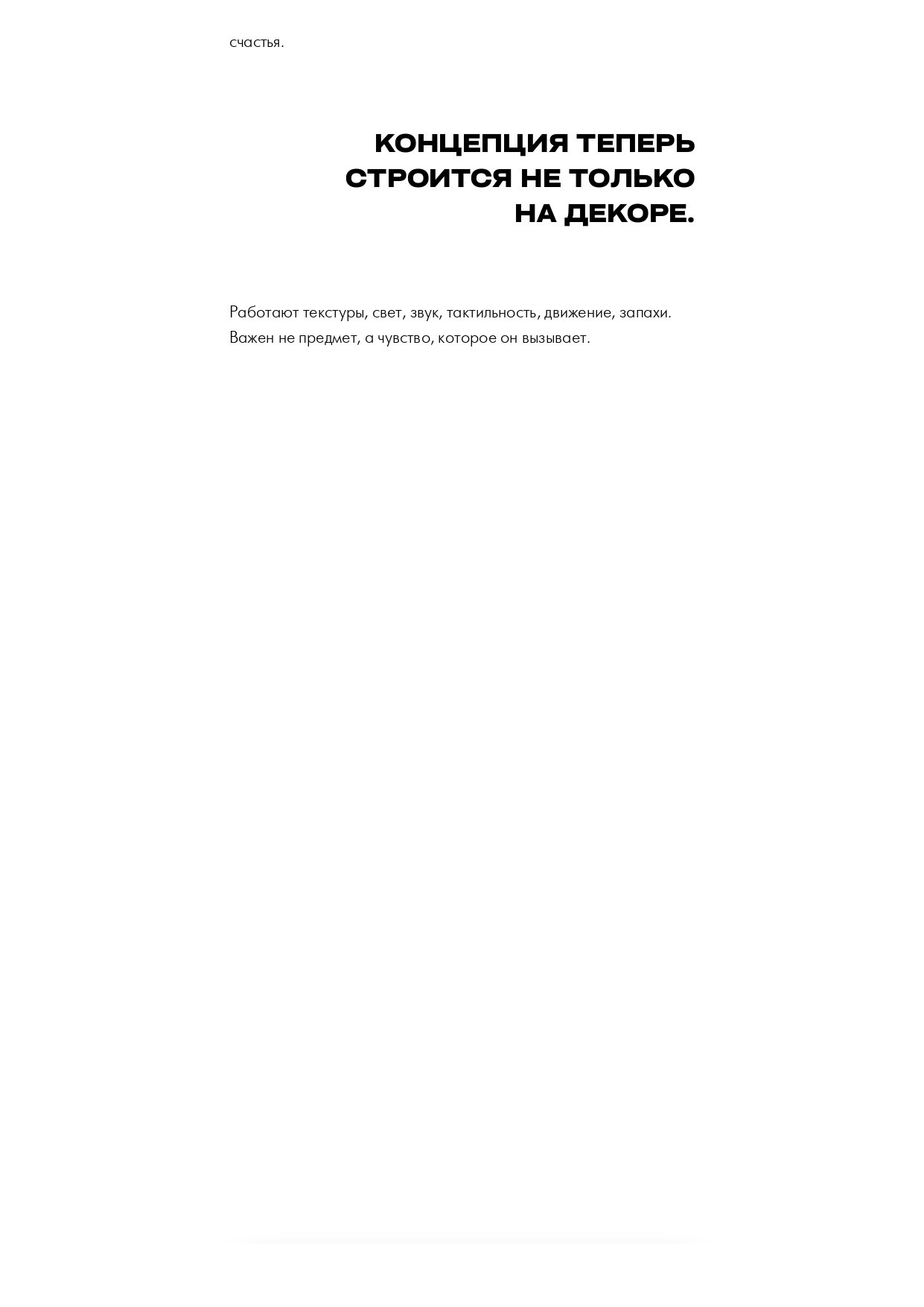 Тренды. Свадебный организатор в Ростове-на-Дону: организация свадьбы под ключ | свадебное агентство До Мурашек