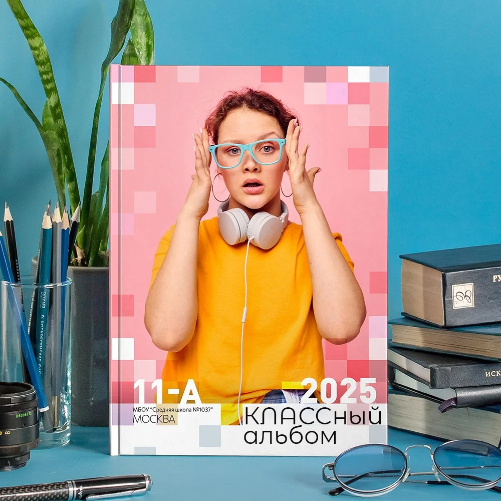 Альбом «КЛАССный». Профессиональный фотограф ДМИТРИЙ ЕГОРОВ