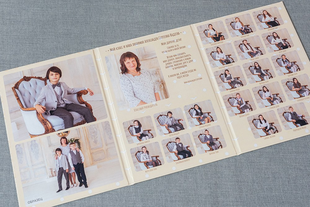 Трюмо. Школа 4 класс. Выпускные альбомы СПБ. Фотограф в Садик и Школу