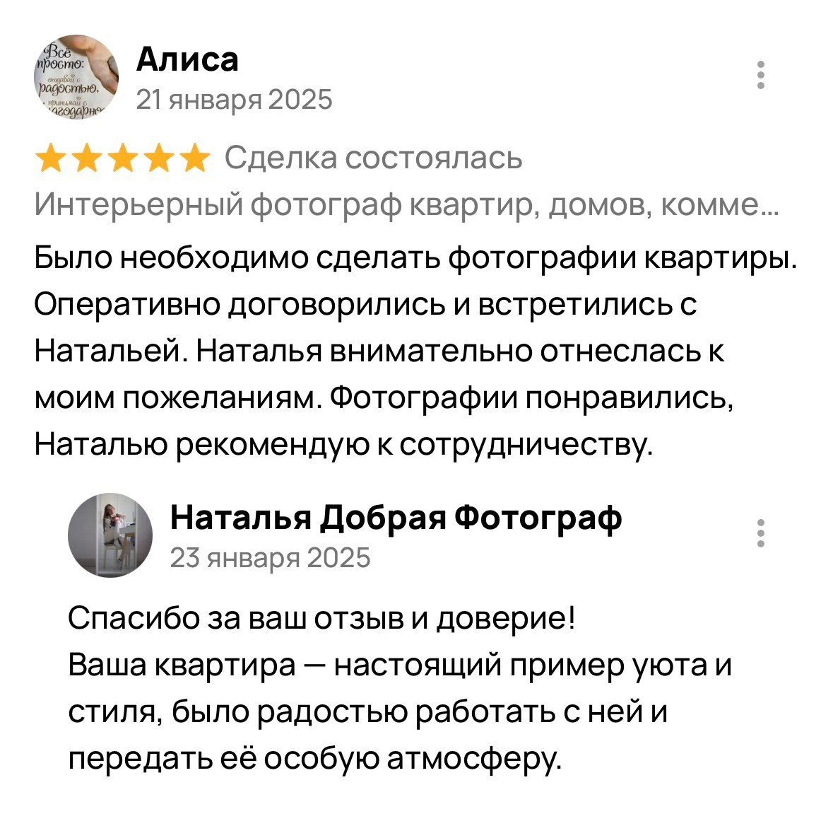 Привет, я Натали. Фотограф из Самары