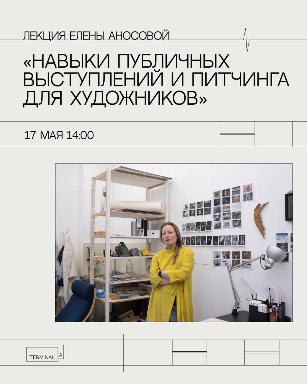 Блог и новости художницы Елены Аносовой. Елена Аносова — художница, инженер впечатлений, куратор и лектор