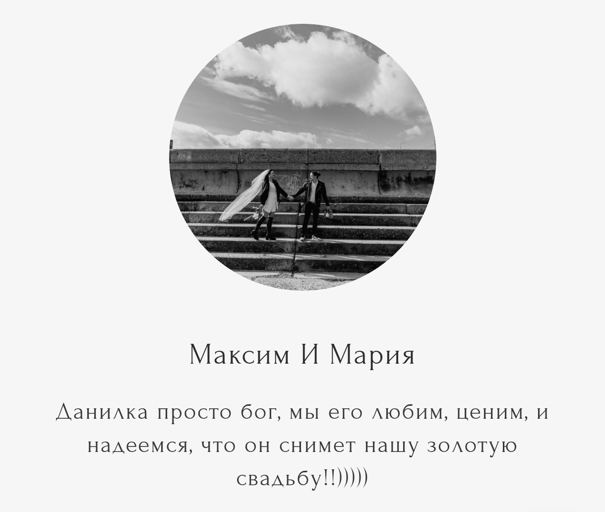 Фото Данилов Дум. Подрядчики и друзья сети свадебных площадок House for wedding