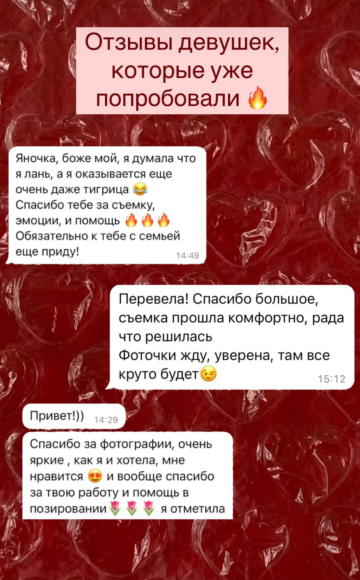 Семейный и свадебный фотограф в Новосибирске Иванова Яна