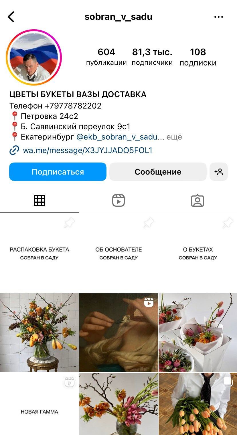 Букет невесты. Фотограф Москва. Шульгинова Ольга