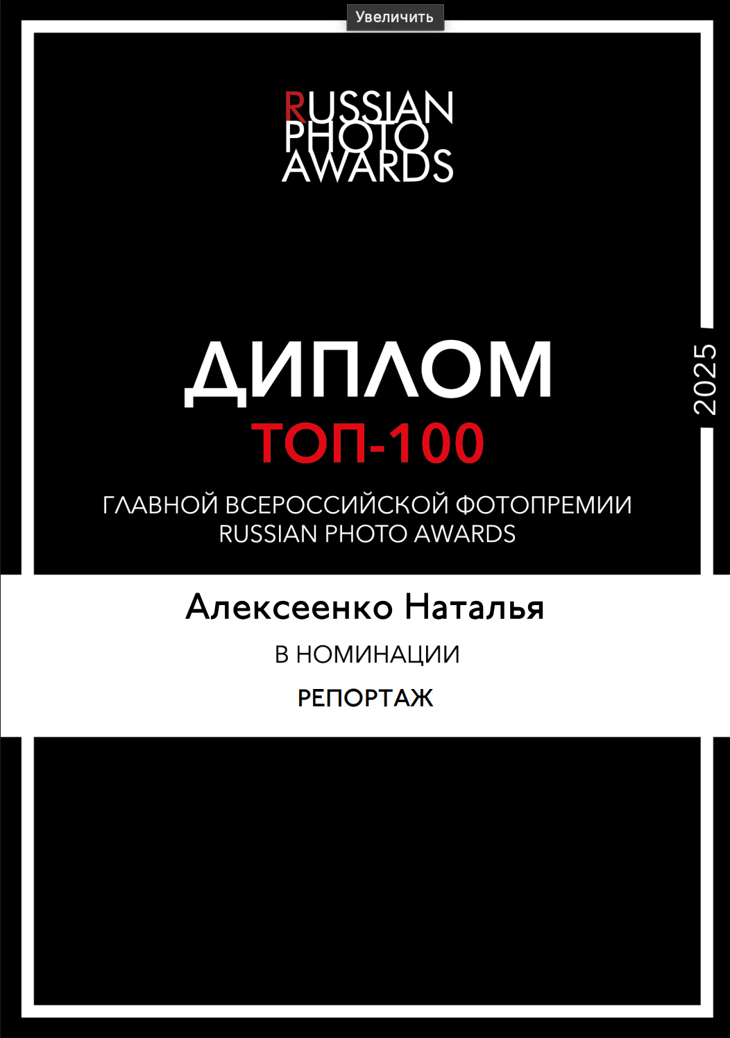 Творческий путь. Наталья Алексеенко. Фотохудожник в Москве. Репортаж, портрет, стрит