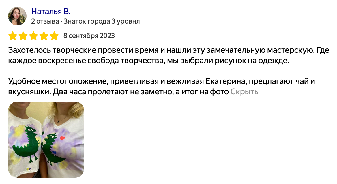 Творческие мастер-классы. ART.KARAS — студия кастомизации одежды и арт-мероприятий